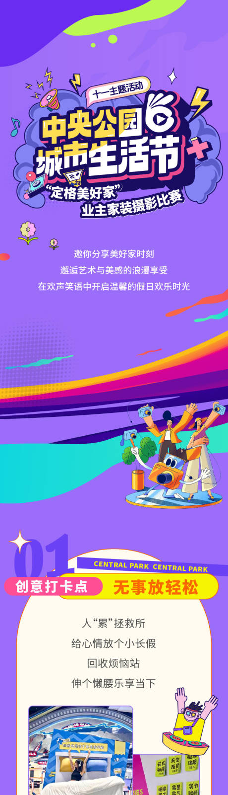 源文件下载【享设计】搜索编号：35100031528647622【活动长图】