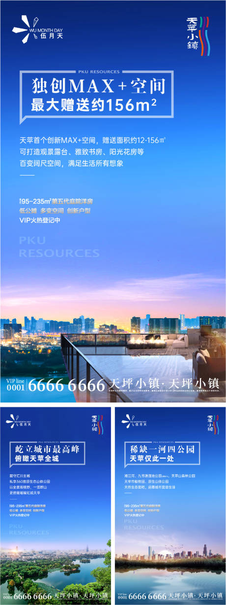 源文件下载【地产配套价值点系列海报】编号：63710031647496192