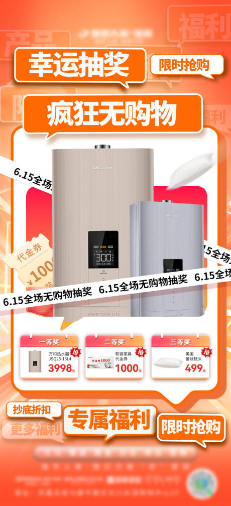 源文件下载【产品促销海报】编号：91400031431562988