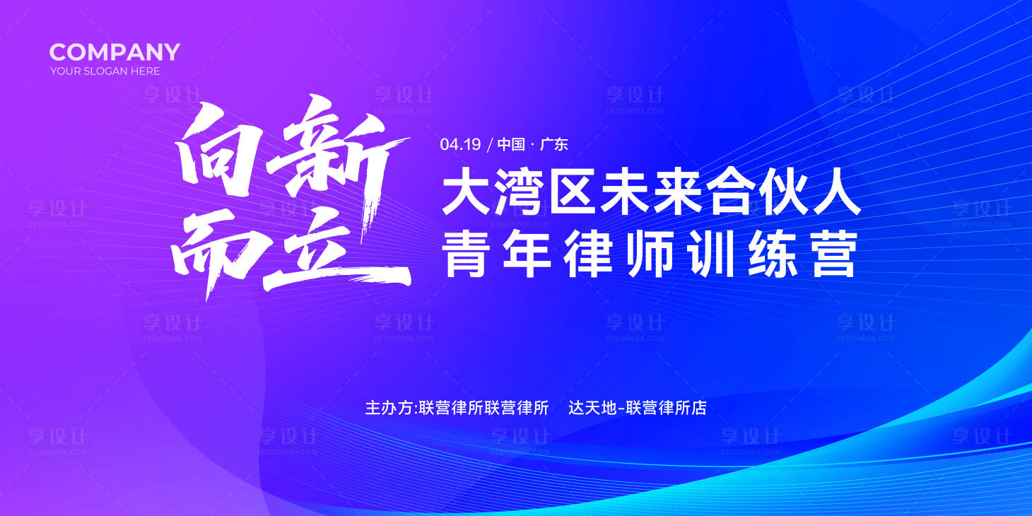 源文件下载【享设计】搜索编号：89170031420962620【向新 】