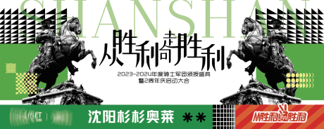 源文件下载【活动主视觉】编号：73470031494419534