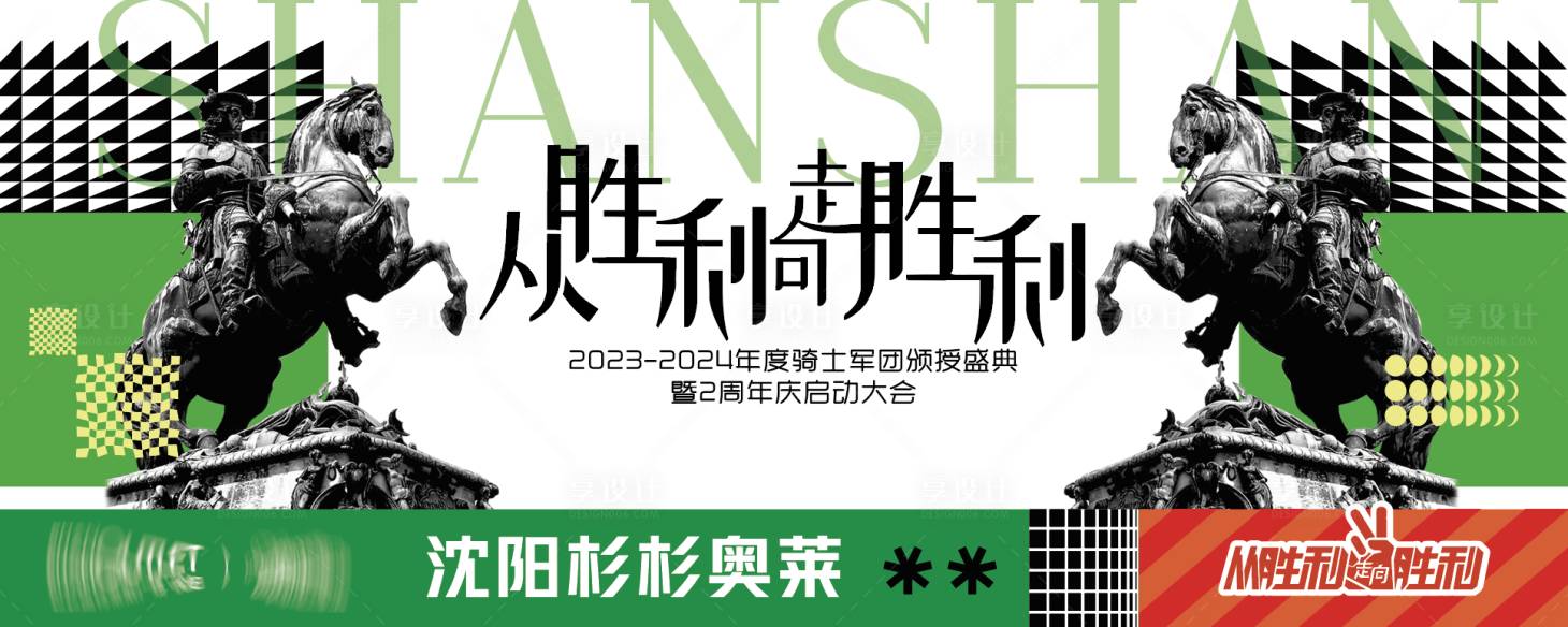 源文件下載【享設(shè)計】搜索編號：73470031494419534【活動主視覺】
