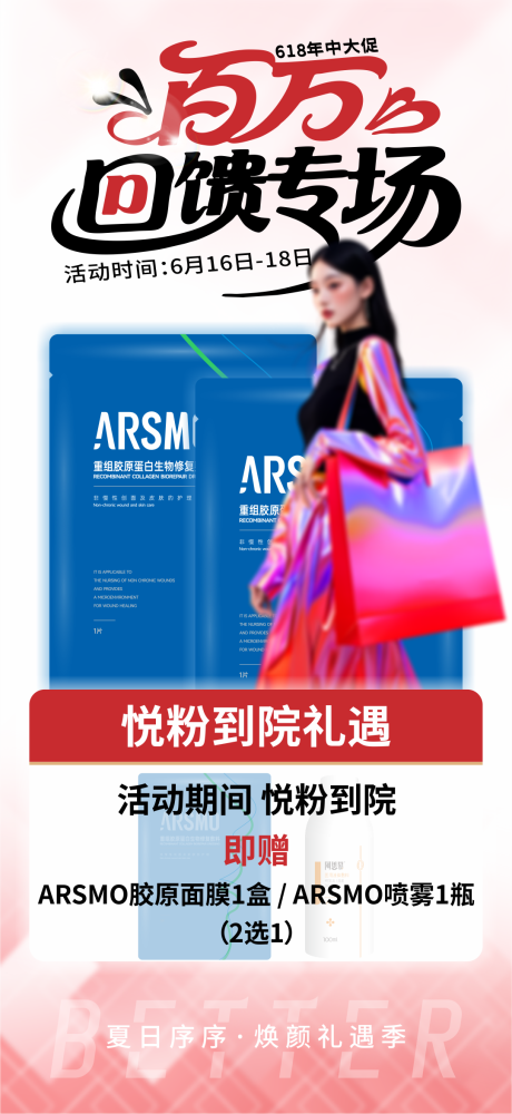 源文件下载【百万回馈专场到院礼】编号：42740031482575841