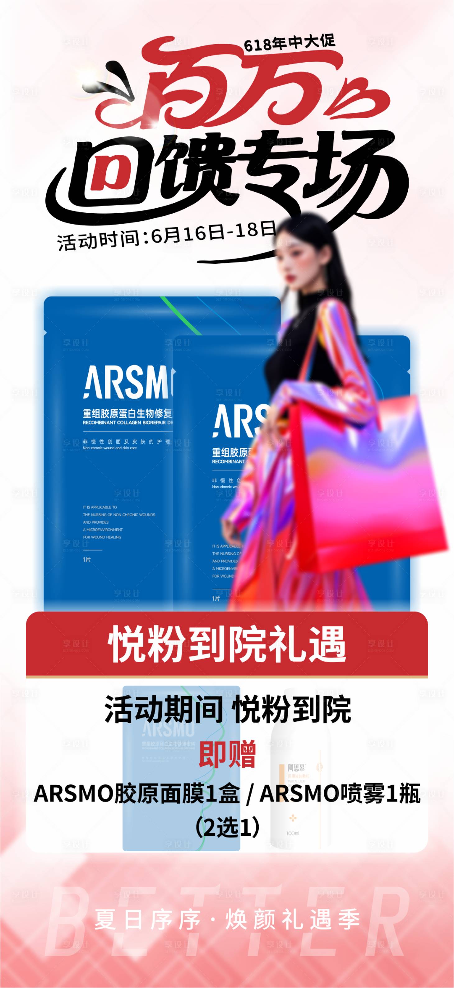 源文件下載【享設計】搜索編號：42740031482575841【百萬回饋專場到院禮】