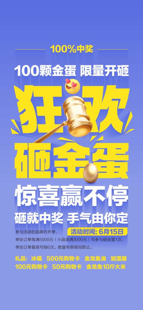 源文件下载【海报】编号：14500031213119193