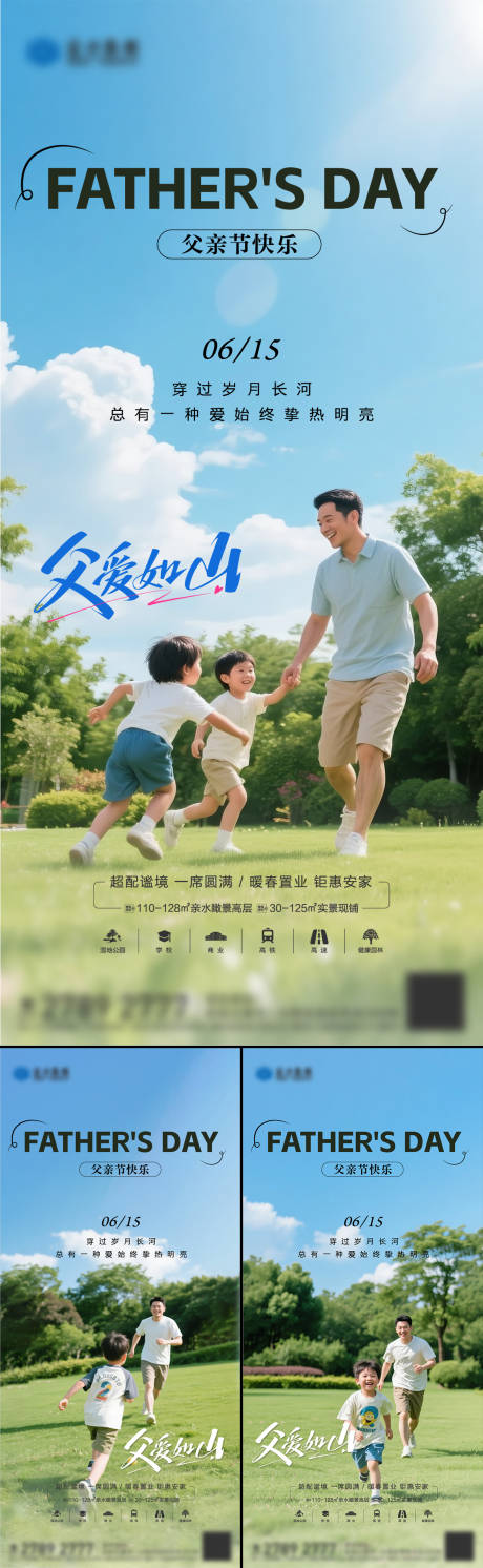 源文件下載【享設計】搜索編號：63170031269698992【父親節(jié)海報】