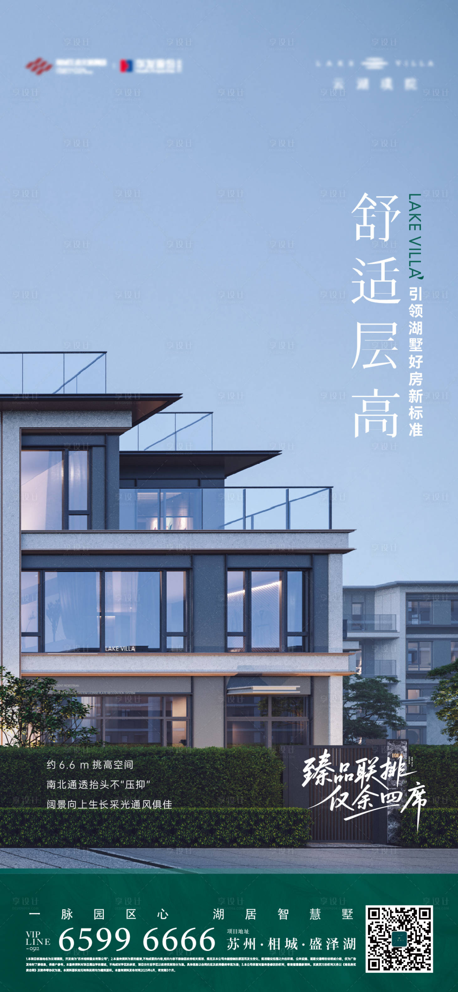 源文件下載【享設計】搜索編號：67660031417548547【聯排價值刷屏】