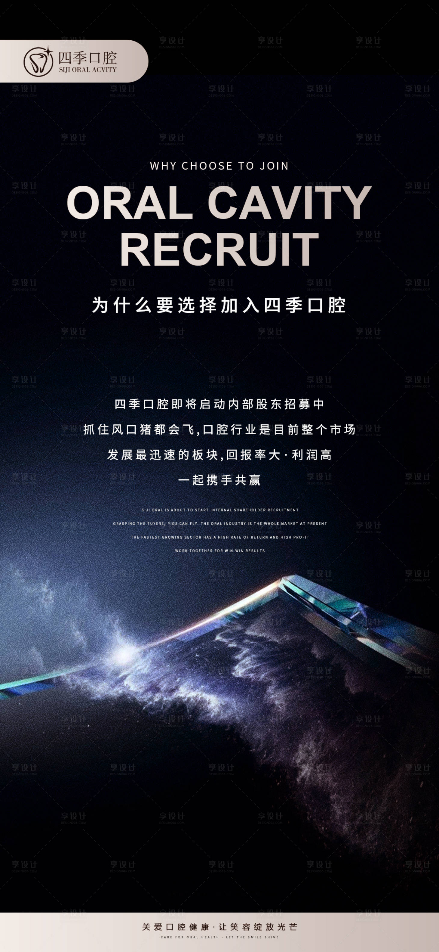 源文件下载【享设计】搜索编号：17750031581961277【品质微商高级感系列宣传海报】