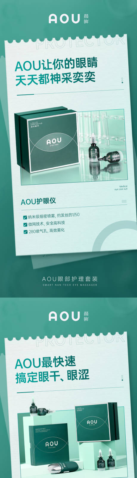 源文件下载【产品科谱海报】编号：21570031200004062