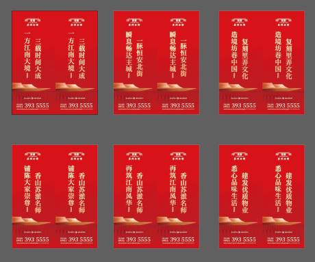 源文件下載【享設計】搜索編號：11640031401241043【燈桿旗畫面】