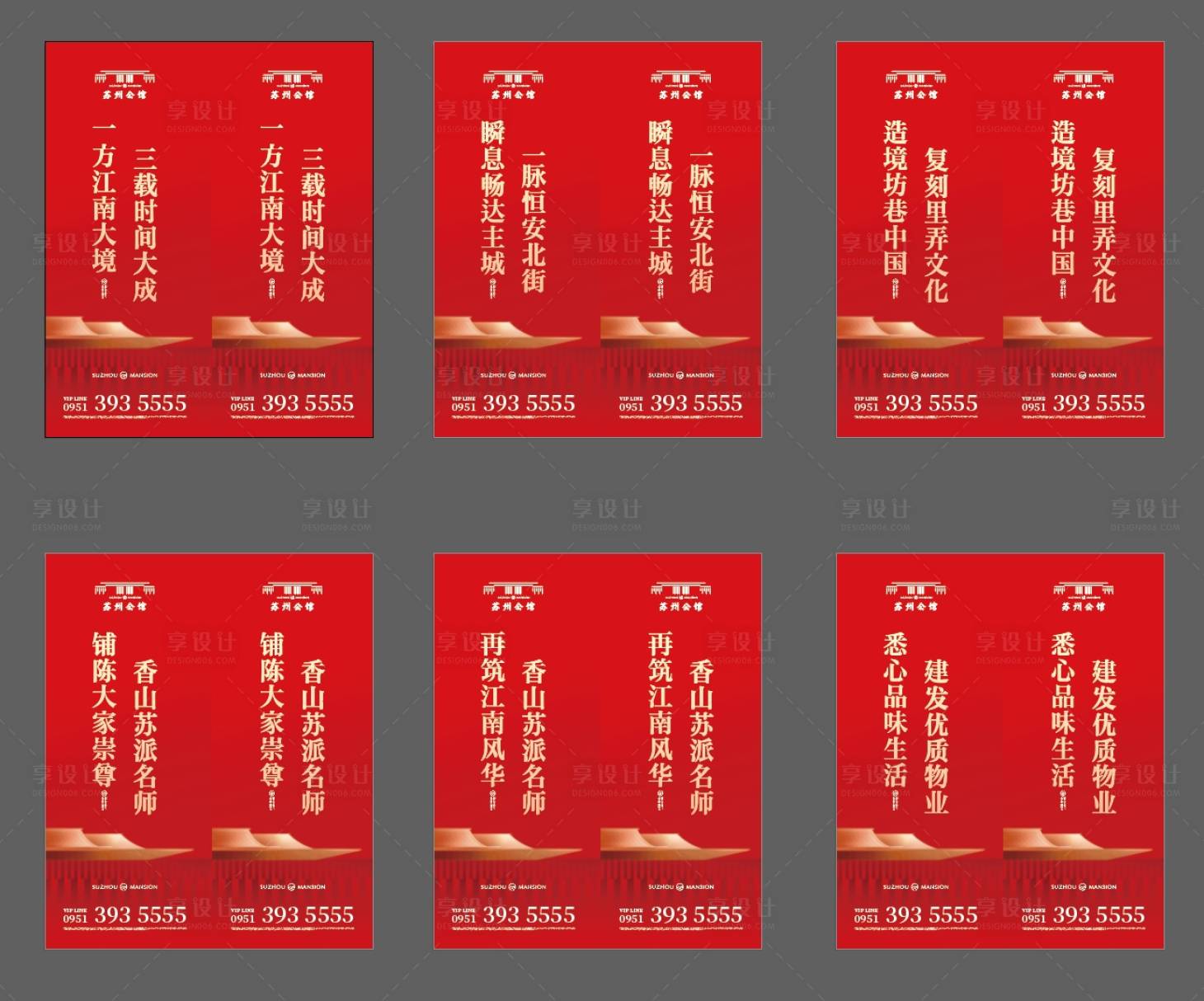 源文件下載【享設計】搜索編號：11640031401241043【燈桿旗畫面】