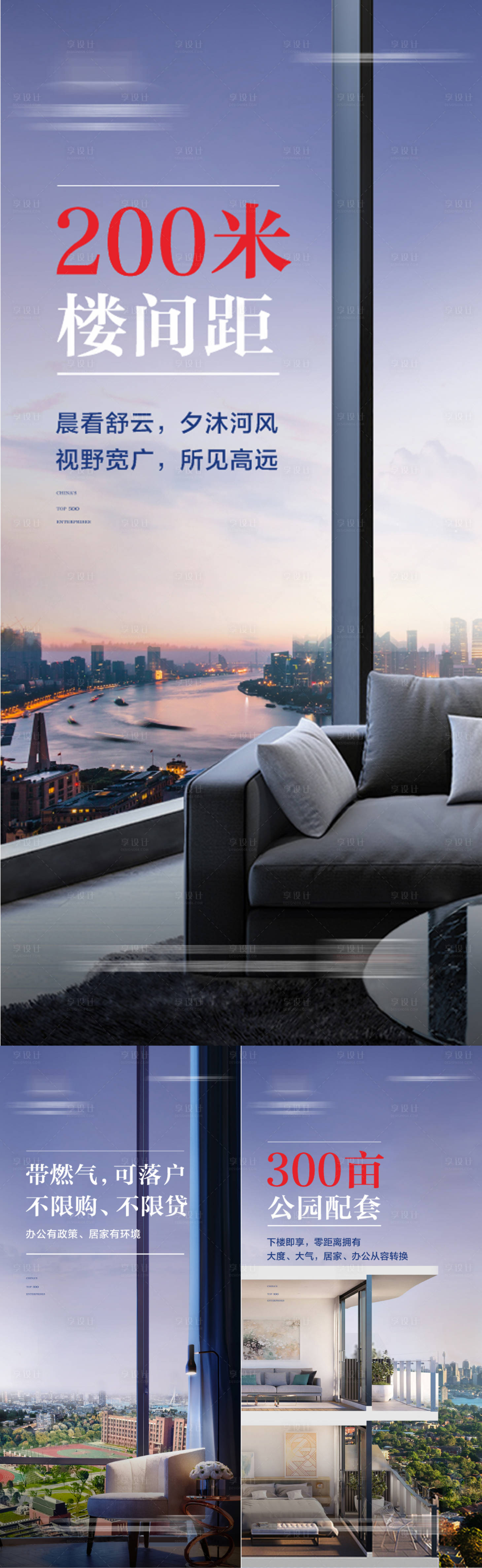 源文件下载【享设计】搜索编号：65790031128613059【价值点海报】