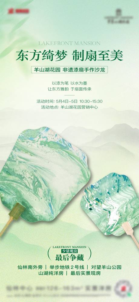 源文件下載【扇子 】編號：99590031234571445