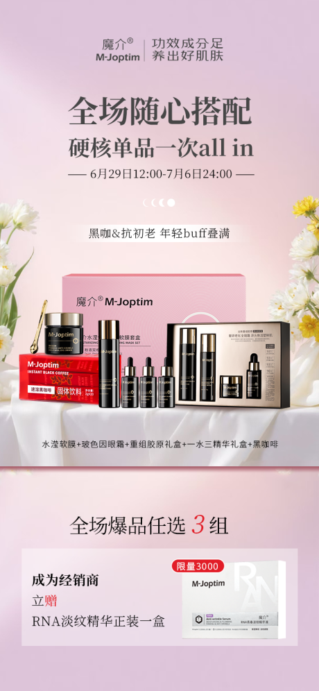 源文件下載【享設計】搜索編號：56440031566062865【護膚美妝海報 】
