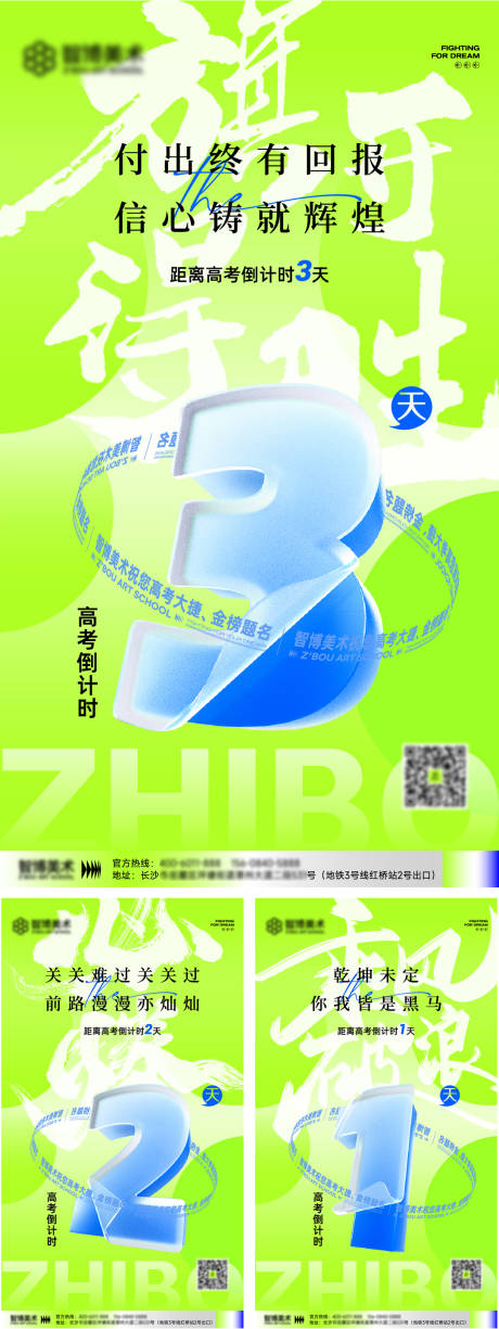 源文件下載【享設計】搜索編號：75370031106089692【高考倒計時】