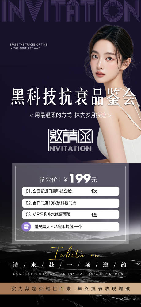 源文件下载【AI私护海报】编号：21460031284828324