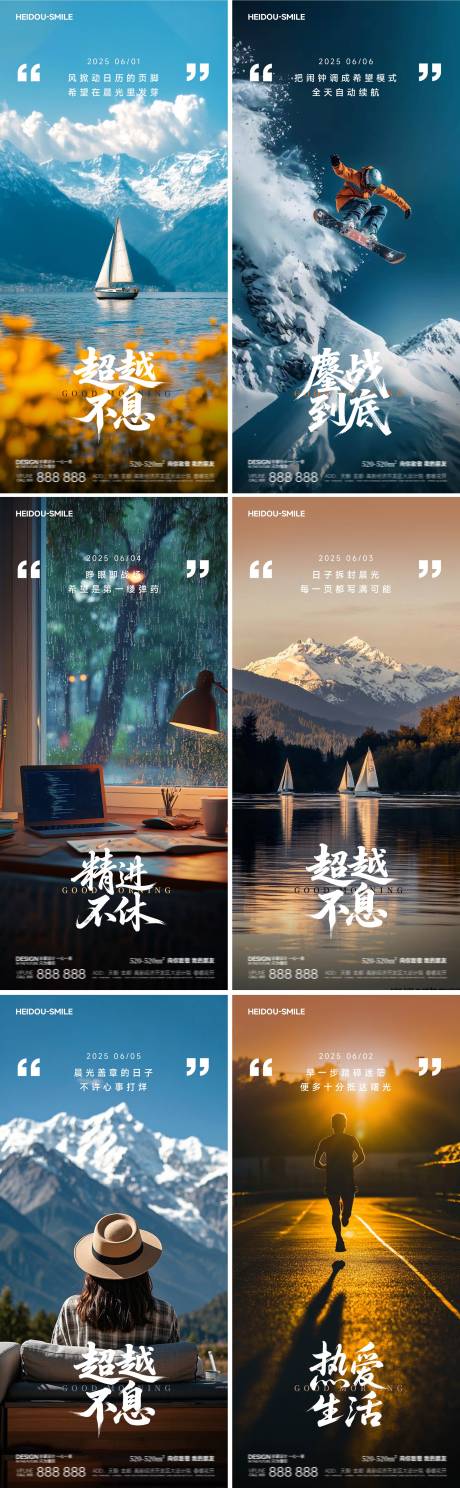 源文件下载【早安风景系列海报】编号：16440031666977527