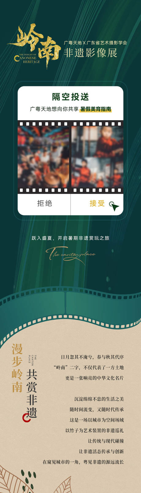 源文件下载【享设计】搜索编号：62130031372307686【非遗影像展】