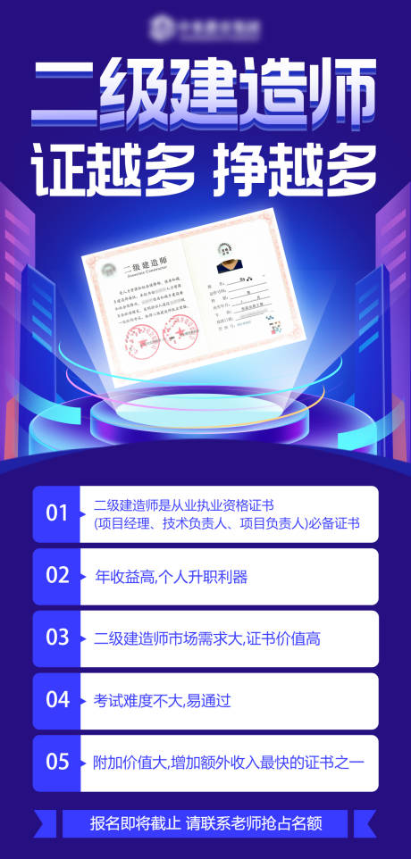 源文件下载【教育培训海报】编号：16180031498148666