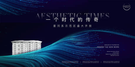 源文件下载【享设计】搜索编号：11310031486771817【示范区开放海报】