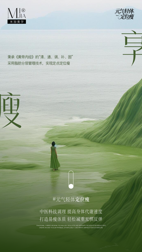 源文件下載【享設(shè)計(jì)】搜索編號(hào)：12190031285397574【瘦身海報(bào)】