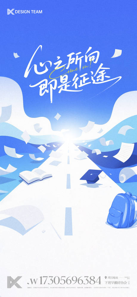 源文件下载【高考加油海报】编号：47550031197974673