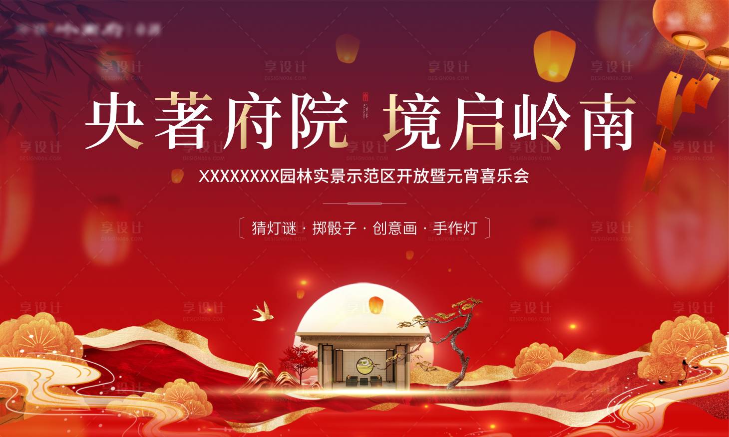 源文件下載【享設(shè)計(jì)】搜索編號(hào)：15900031467989946【地產(chǎn)活動(dòng)背景板】