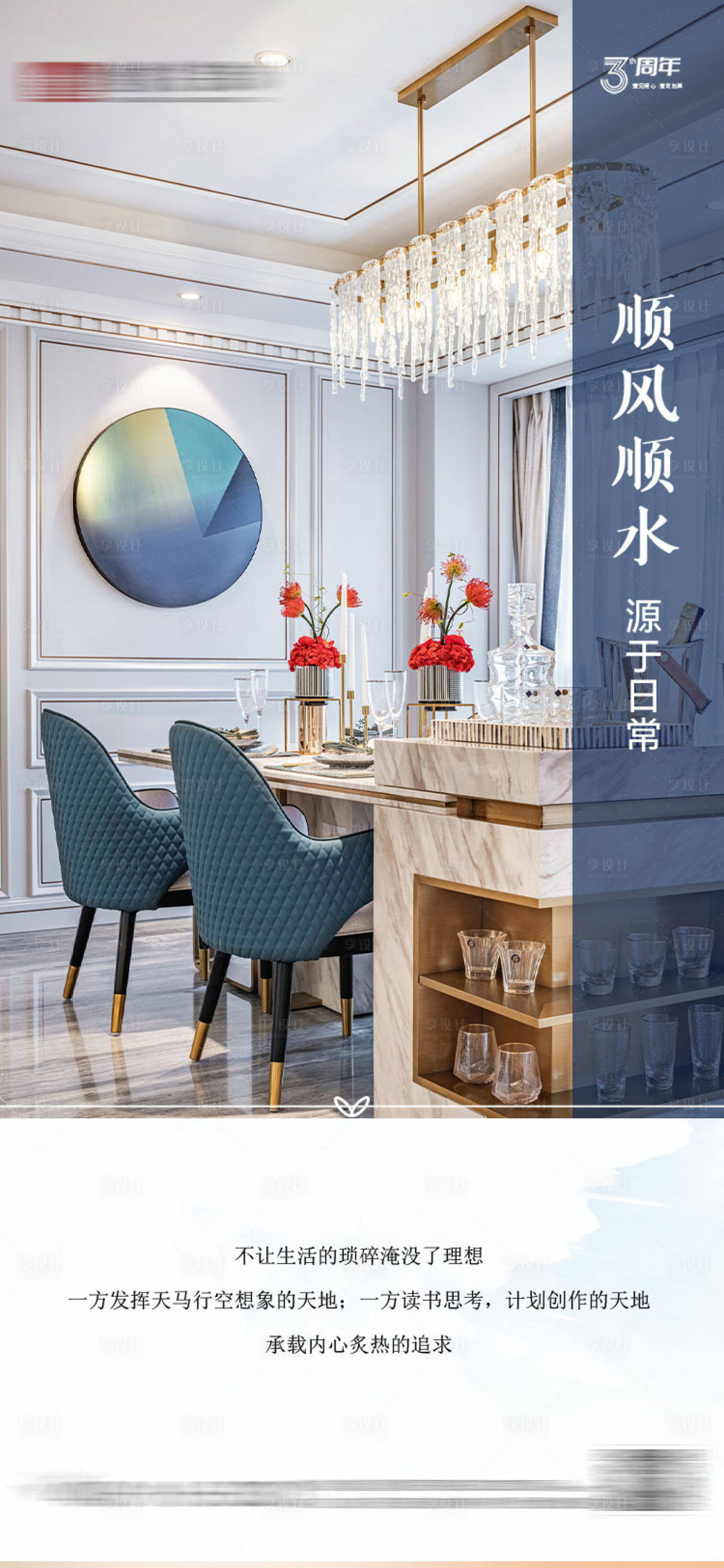 源文件下载【享设计】搜索编号：54540031534403290【早安海报】