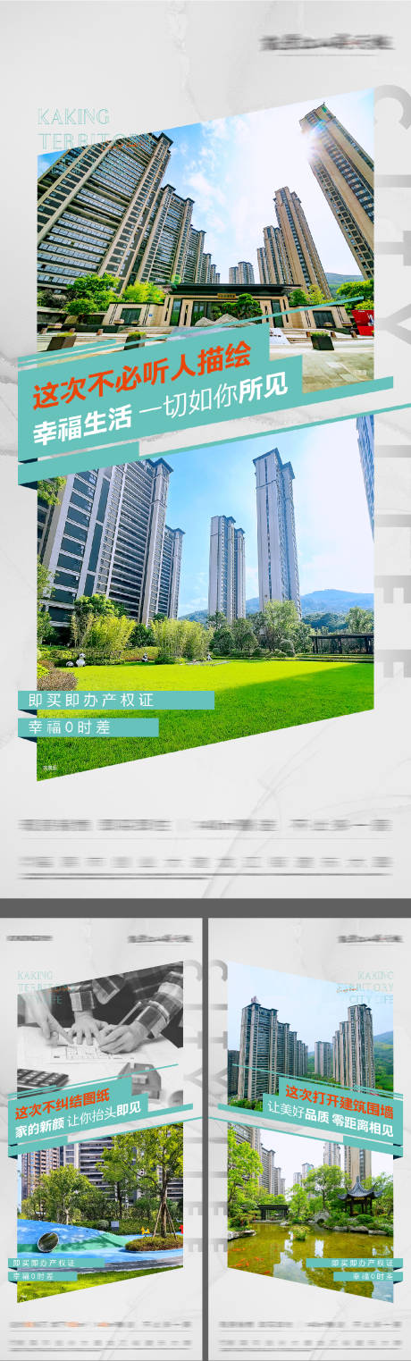 源文件下载【黄金楼层生活系列单图】编号：67990031598054655