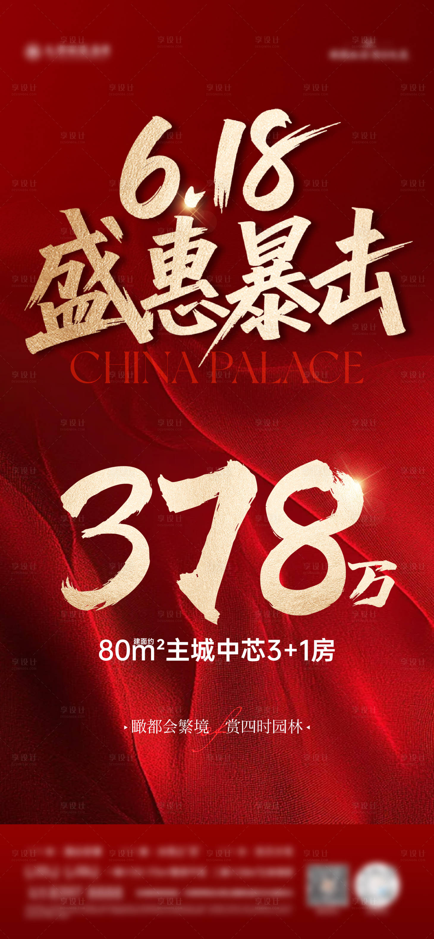 源文件下載【享設計】搜索編號：17340031394224495【618特價房】