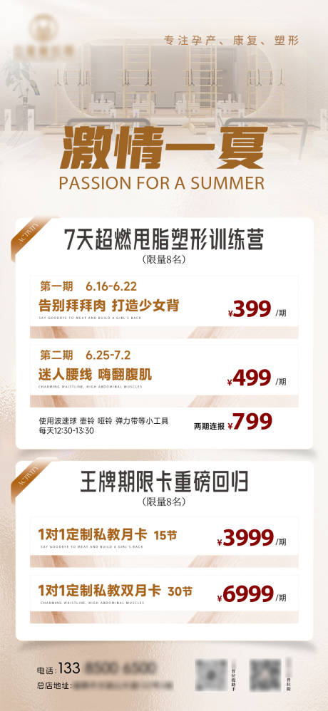 源文件下载【享设计】搜索编号：69570031251956111【瑜伽普拉提活动海报】