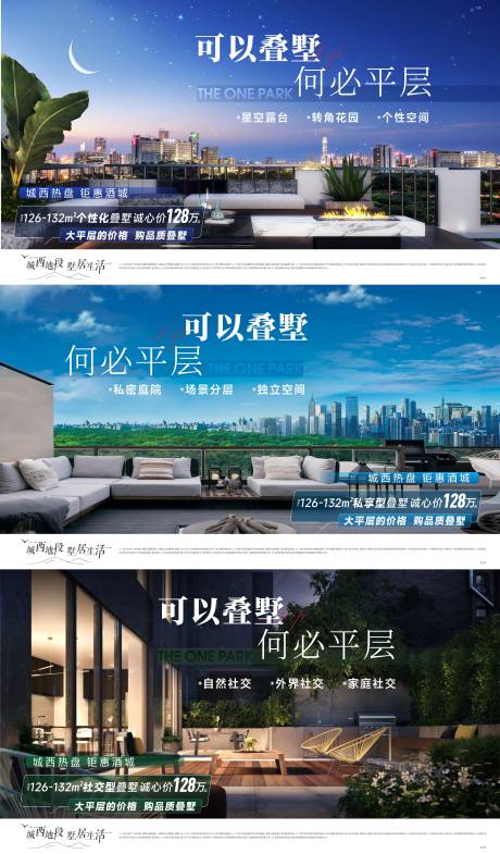 源文件下載【享設(shè)計】搜索編號：42670031554807746【地產(chǎn)價值點疊墅海報】