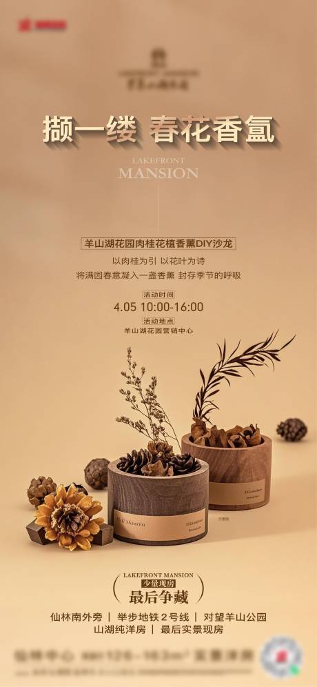香氛diy 