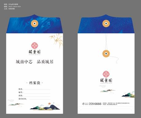 源文件下載【檔案袋】編號(hào)：27100031137305883
