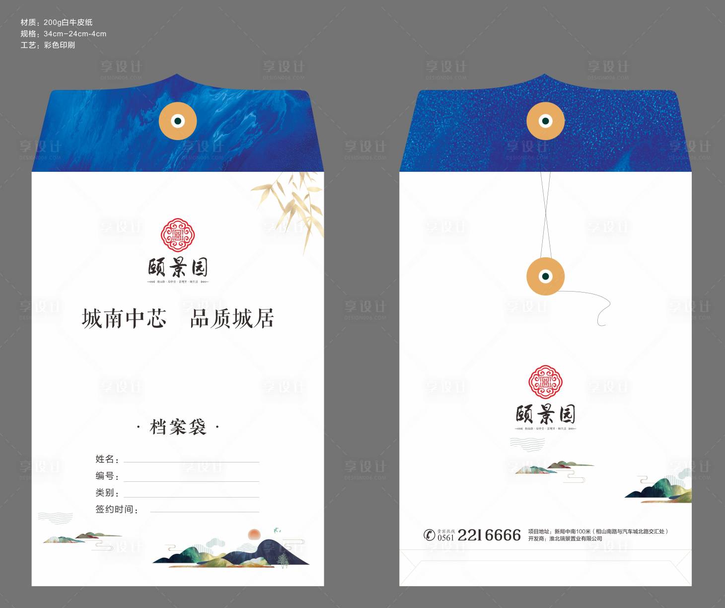 源文件下载【享设计】搜索编号：27100031137305883【档案袋】