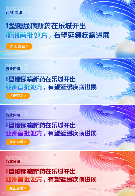 源文件下载【医疗科技感首图封面banner】编号：25150031533569900
