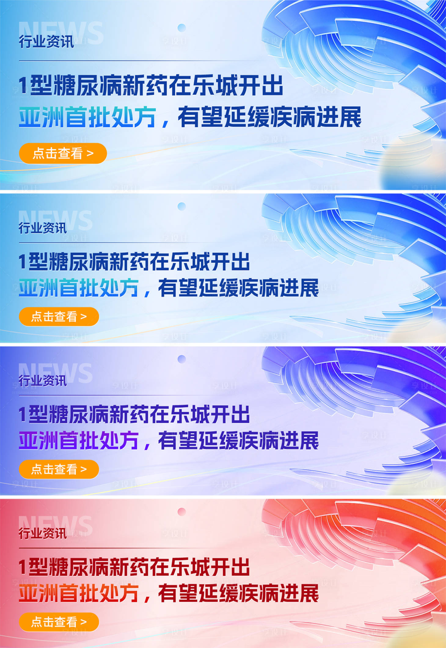 源文件下载【享设计】搜索编号：25150031533569900【医疗科技感首图封面banner】