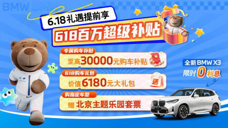 源文件下載【618促銷活動banner】編號：36650031353958343