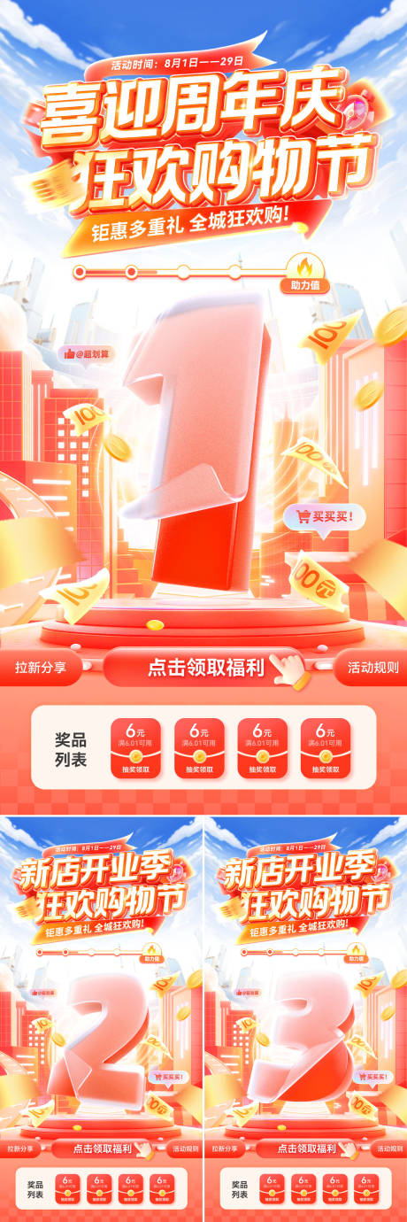 源文件下载【倒计时新店开业狂欢节购物数字家装热销】编号：63190031502163968