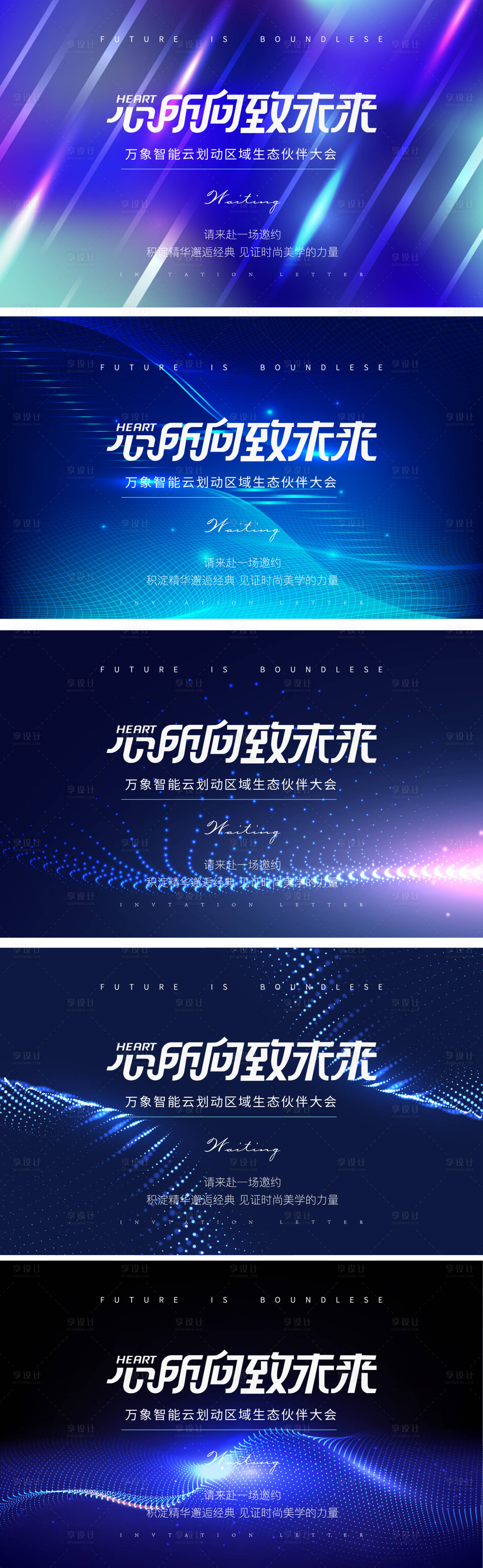 源文件下載【享設計】搜索編號：74120031388195903【科技活動主畫面】