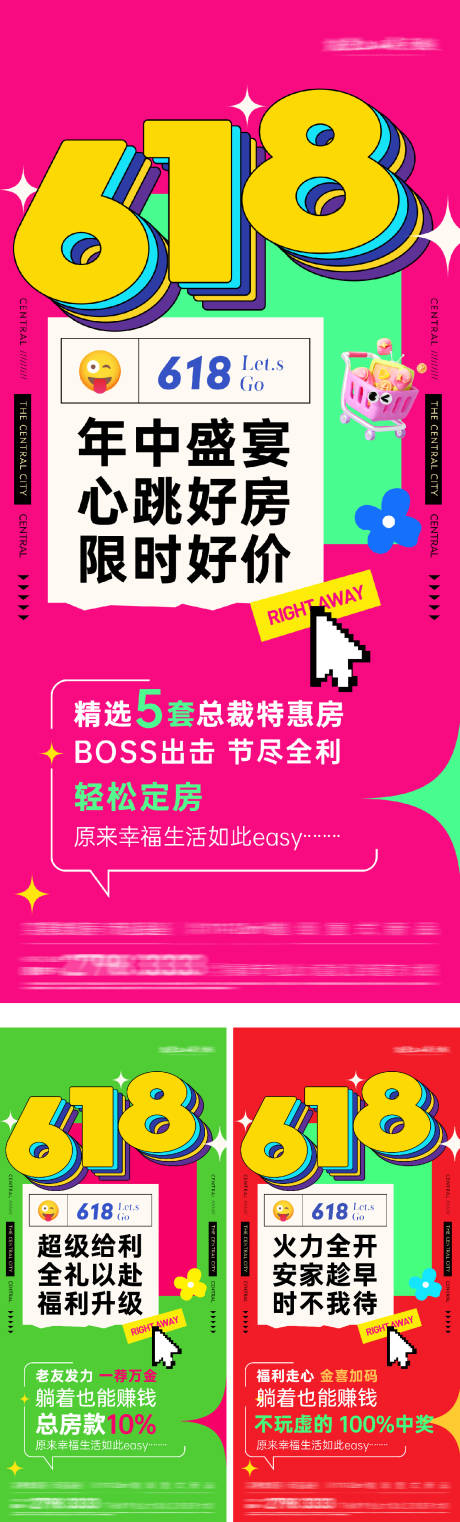 源文件下载【618年双11中钜惠购房节活动海报】编号：35510031238416233