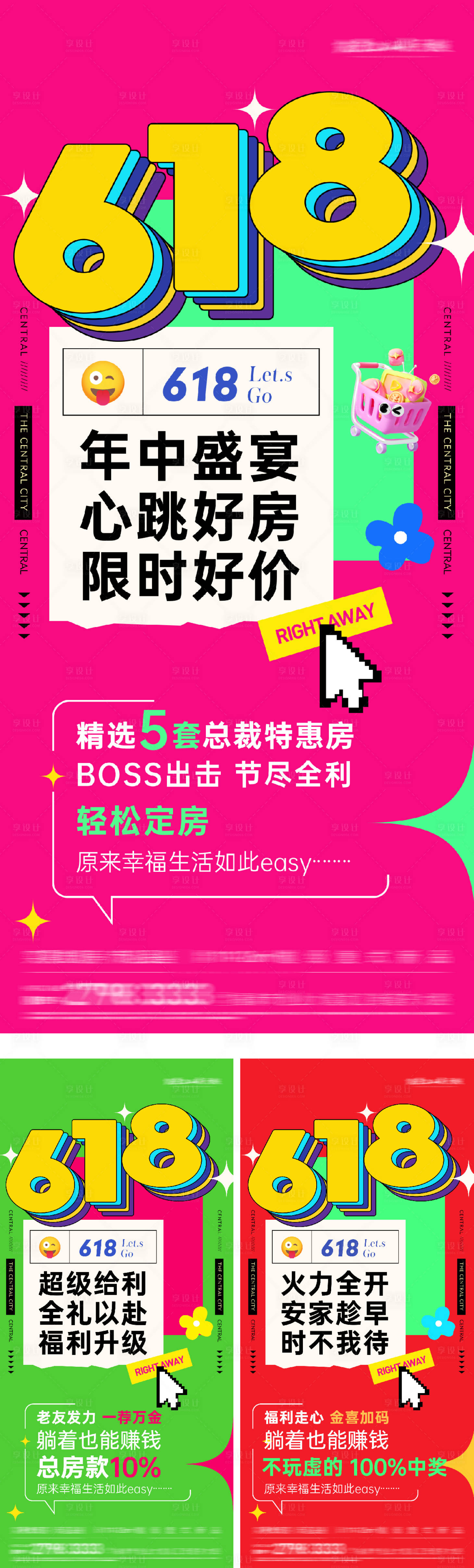 源文件下載【享設(shè)計(jì)】搜索編號(hào)：35510031238416233【618年雙11中鉅惠購(gòu)房節(jié)活動(dòng)海報(bào)】
