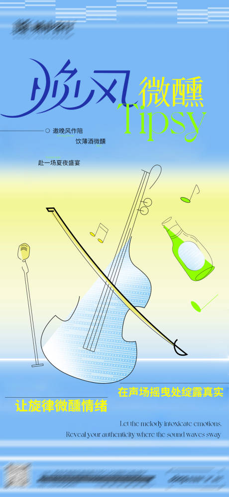 源文件下载【日常宣发海报】编号：31290031646374712