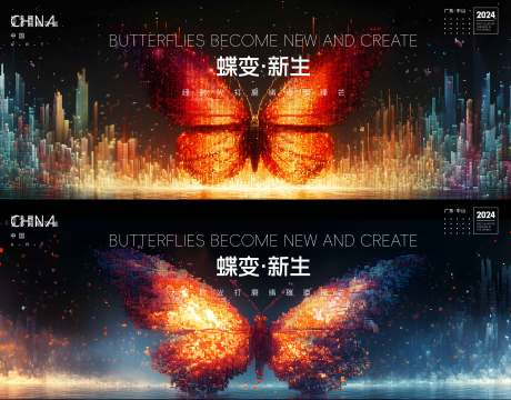 源文件下载【破茧成蝶】编号：12520031203598147