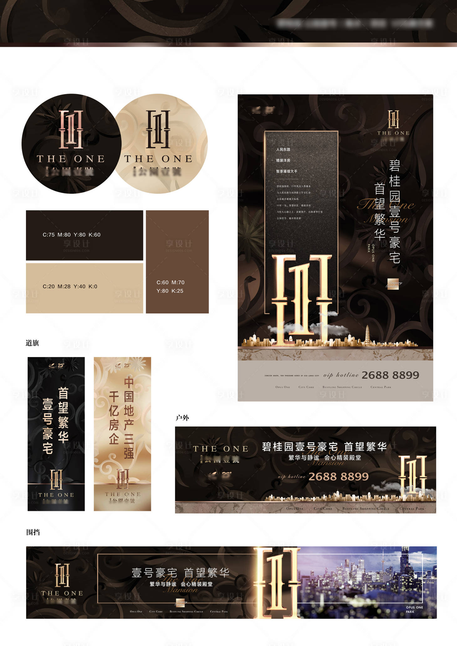 源文件下載【享設計】搜索編號：81560031267659608【提案主畫面kv】