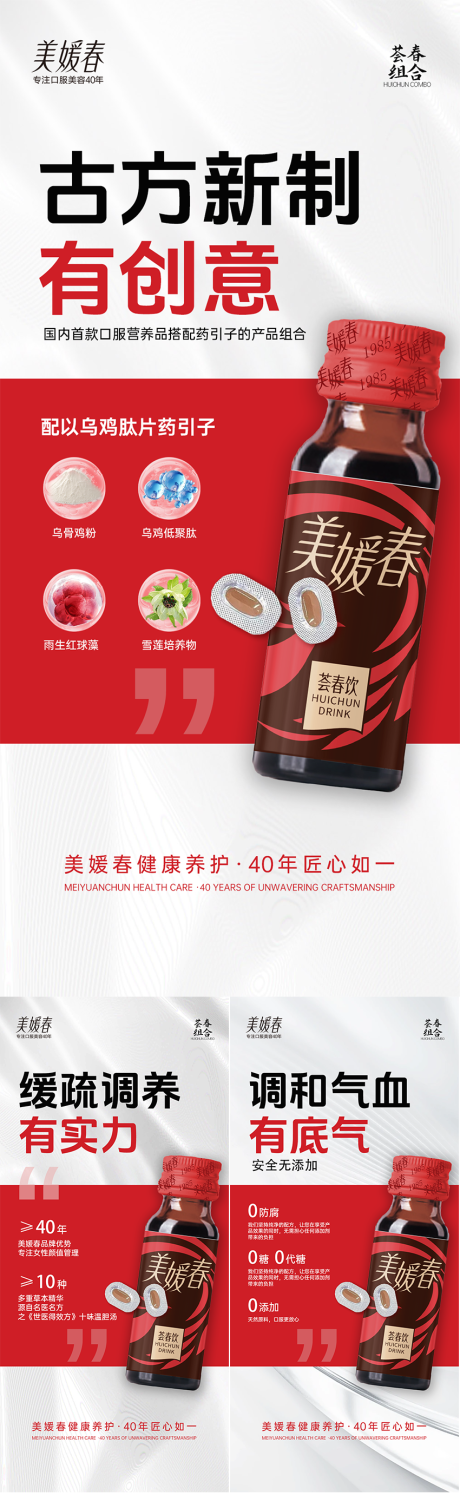 源文件下载【瘦身产品造势系列海报】编号：41150031340639167