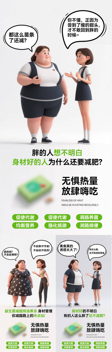 源文件下载【益生菌减脂排油酵素果冻】编号：49260031471275648