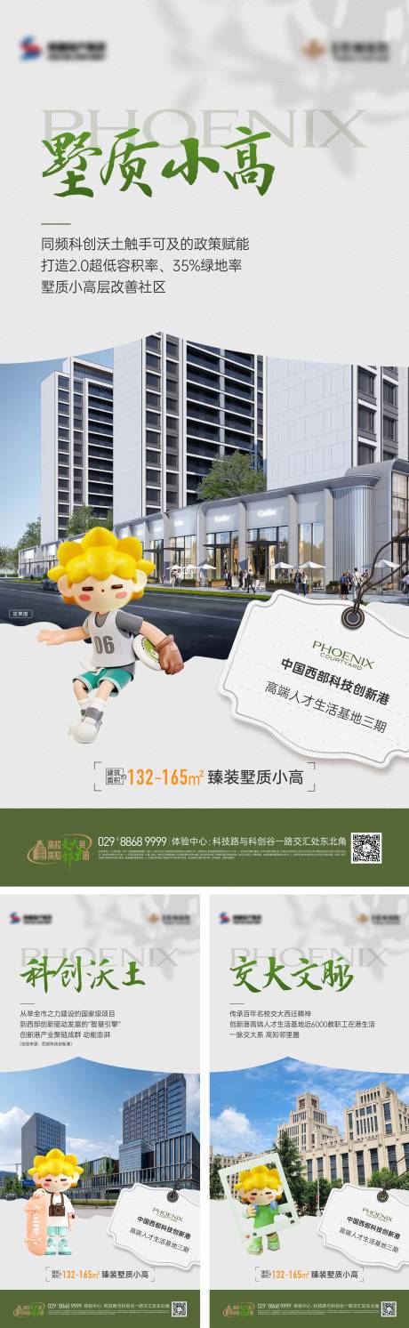 源文件下載【享設計】搜索編號：34810031370422536【房地產價值系列海報】