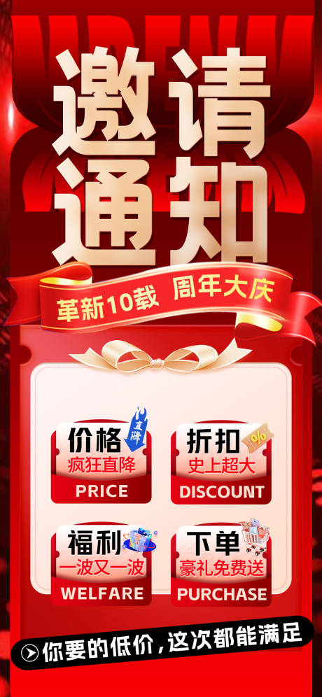 源文件下载【享设计】搜索编号：46100031494457100【邀请函海报】