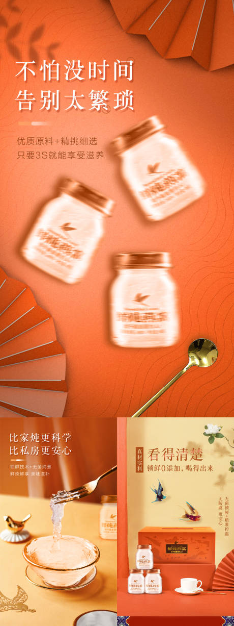 源文件下载【产品场景海报】编号：52290031420633559